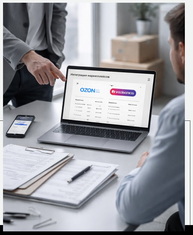 Интеграция с OZON и Wildberries в Владимире от 8819 р., АвикейВдм